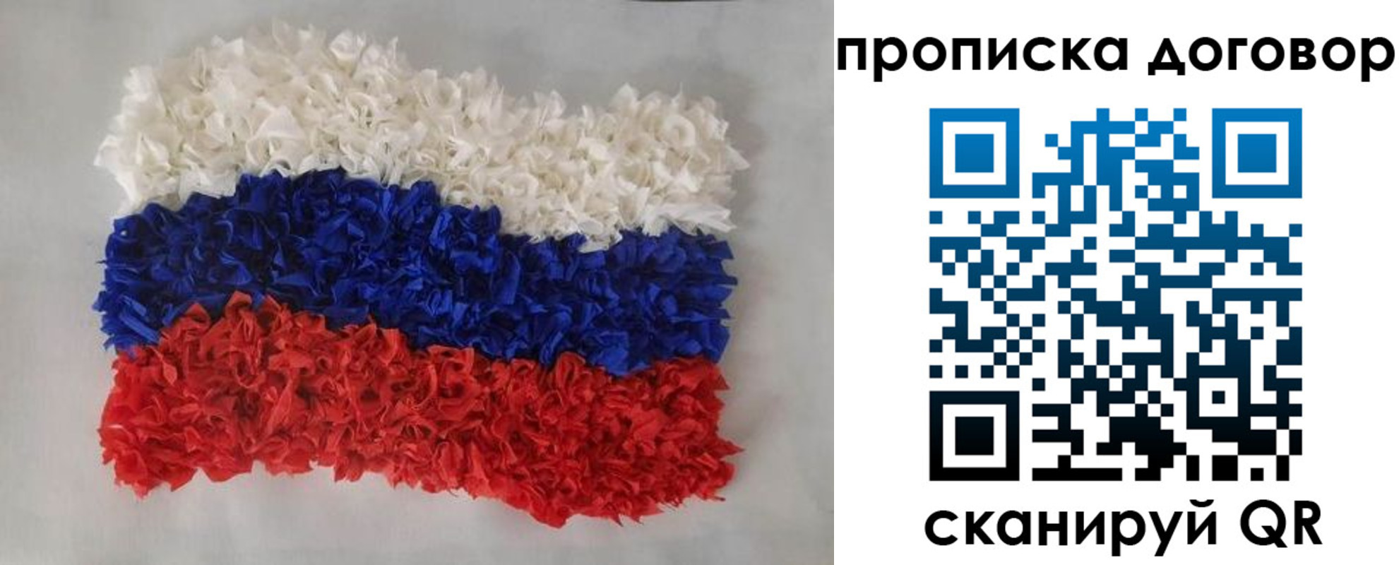 временная регистрация недорого в Смоленске
