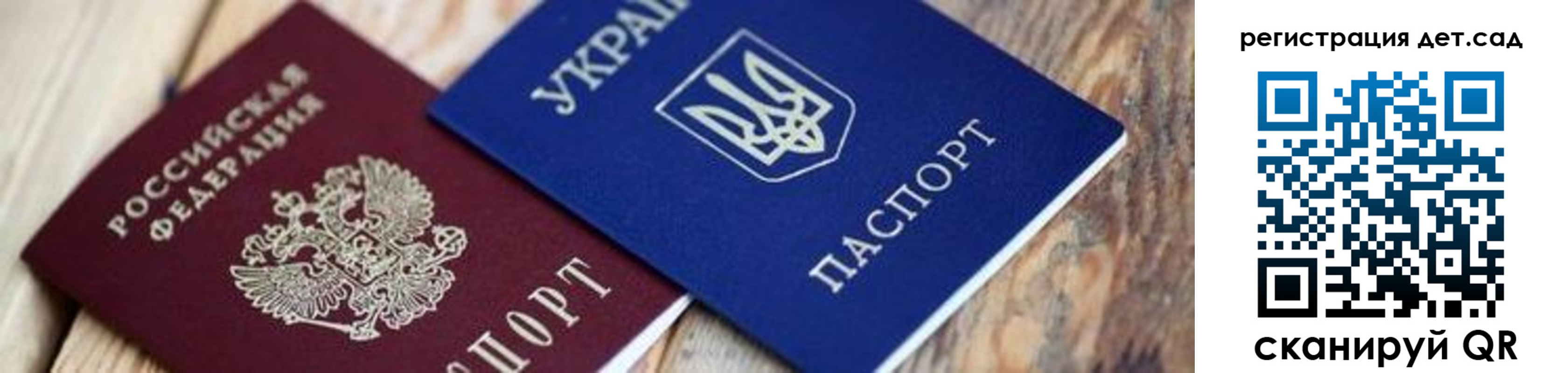 временная регистрация 2025 в Смоленске